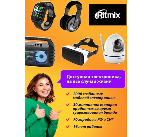 RITMIX ROM-363 оранжевый
