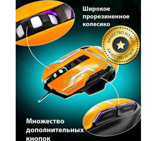 RITMIX ROM-363 оранжевый