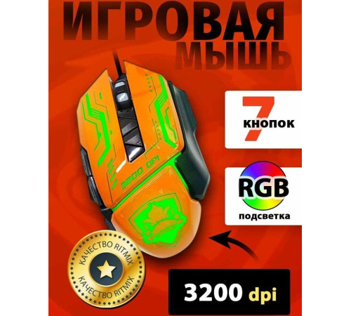 RITMIX ROM-363 оранжевый
