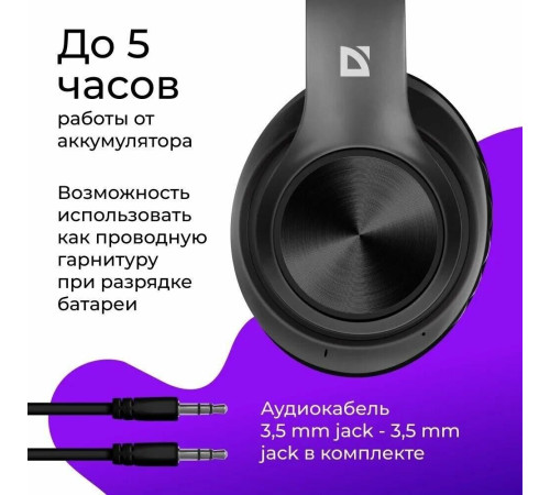 DEFENDER (63552) FREEMOTION B552