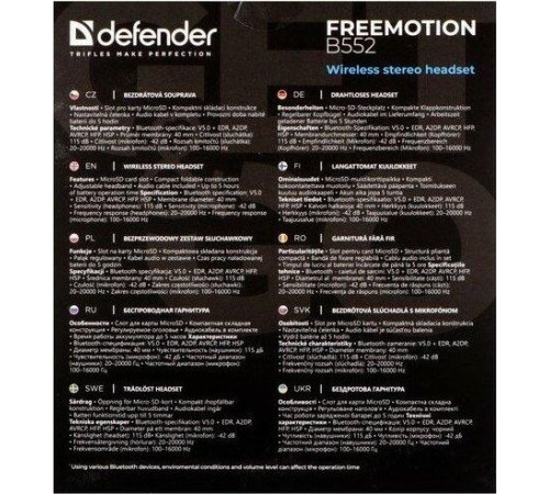 DEFENDER (63552) FREEMOTION B552