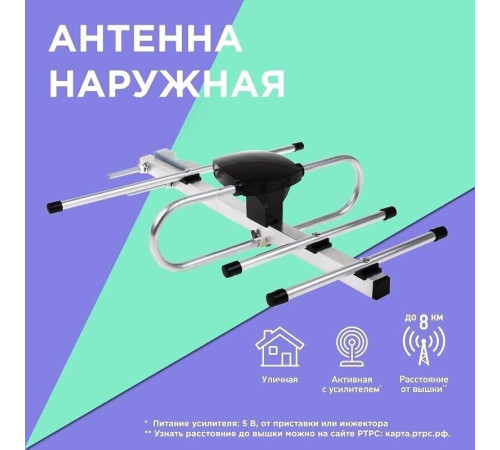 REXANT (34-0407) RX-407 DVB-T2 - пассивная