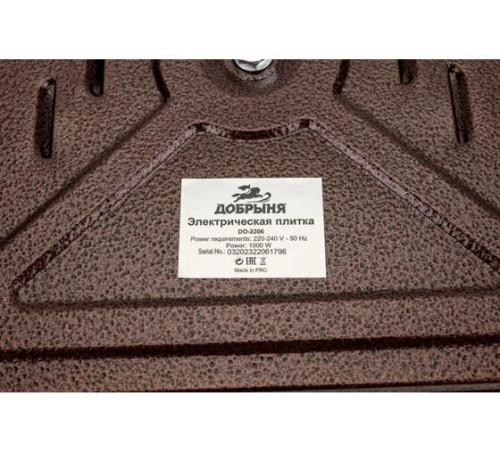 ДОБРЫНЯ DO-2206 корич