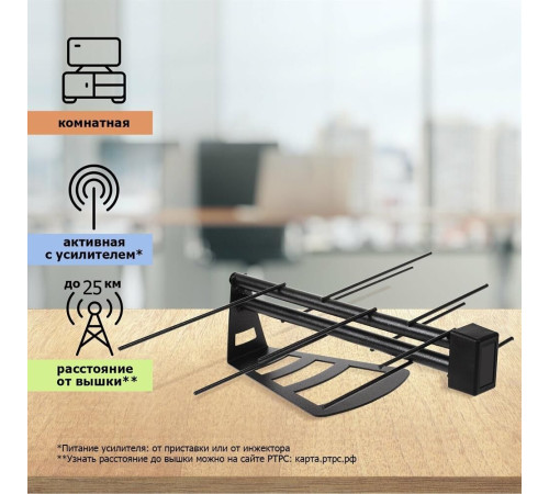 REXANT (34-0267) RX-267 DVB-T2 активная
