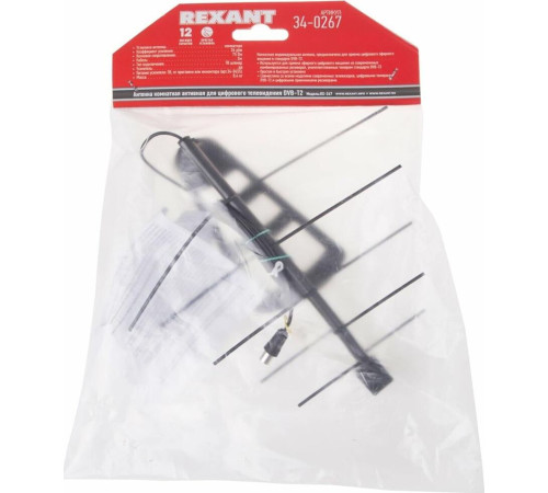 REXANT (34-0267) RX-267 DVB-T2 активная