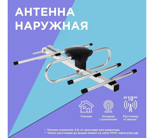 REXANT (34-0408) RX-408 DVB-T2 активная