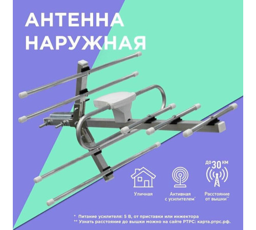 REXANT (34-0411-1) RX-411-1 DVB-T2 активная