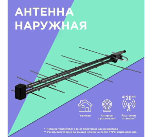 REXANT (34-0424) RX-424 DVB-T2 активная