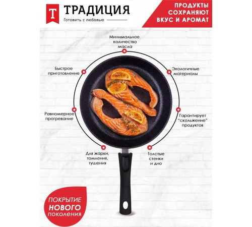 ТРАДИЦИЯ ТС2221 а/пр литая 22см Сапфир