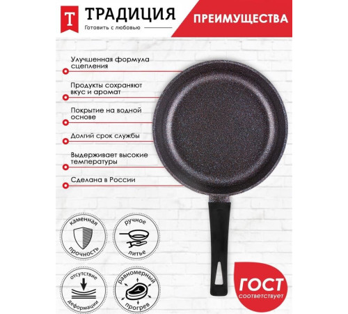 ТРАДИЦИЯ ТС2221 а/пр литая 22см Сапфир