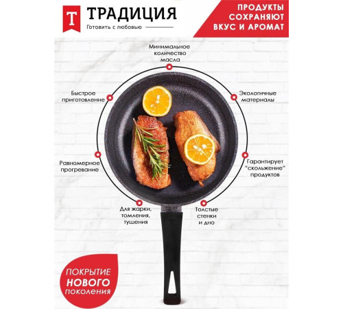 ТРАДИЦИЯ ТС2241 а/пр литая 24см Сапфир