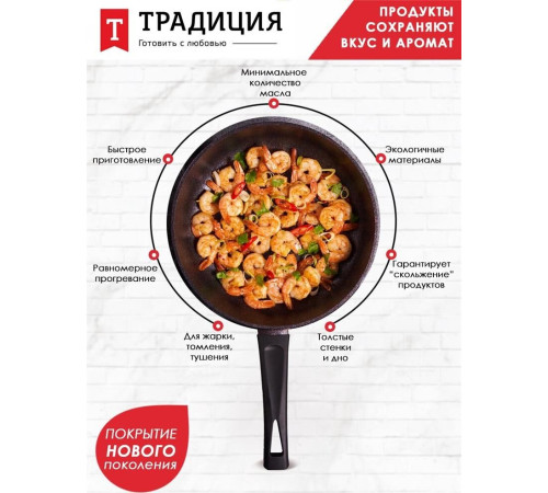 ТРАДИЦИЯ ТС2281 а/пр литая 28см Сапфир