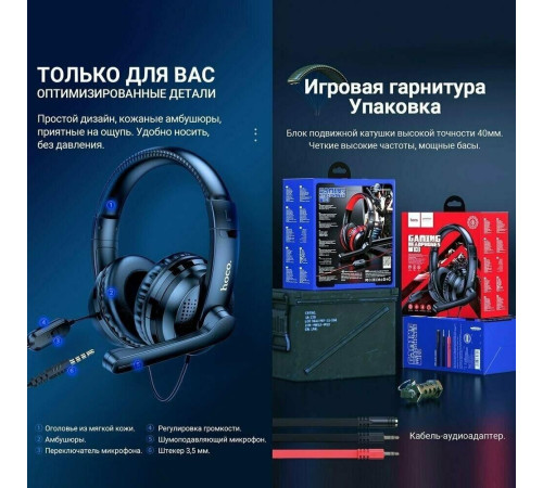 HOCO (6931474741615) W103 MAGIC TOUR черный