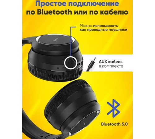 HOCO (6931474723048) W28 JOURNEY черный