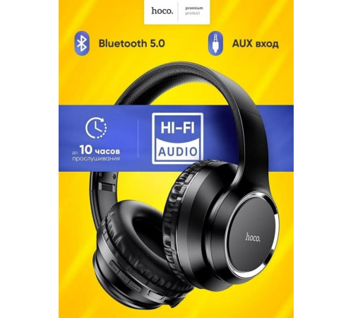 HOCO (6931474723048) W28 JOURNEY черный