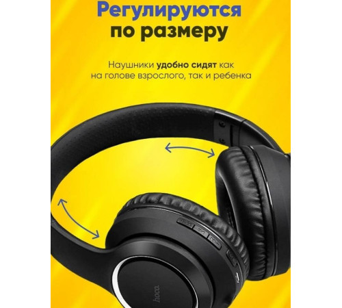 HOCO (6931474723048) W28 JOURNEY черный