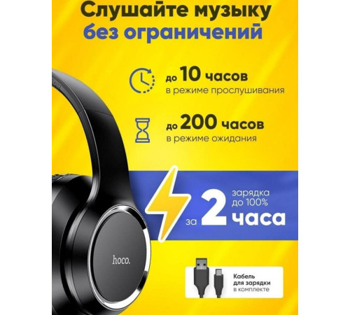 HOCO (6931474723048) W28 JOURNEY черный