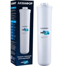 АКВАФОР Pro 3 модуль сменный