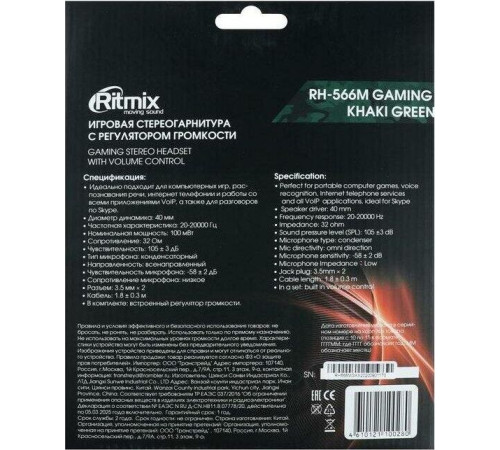 RITMIX RH-566M хаки