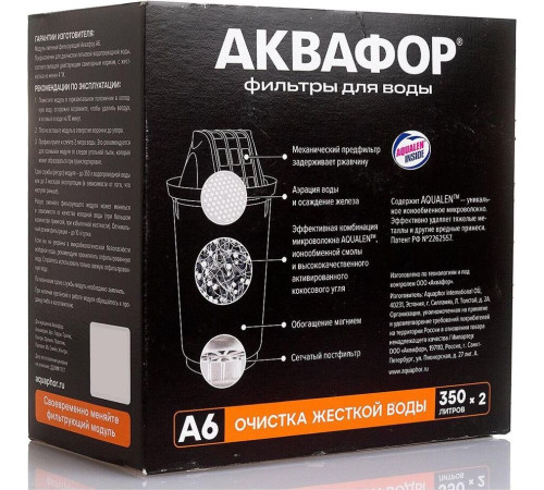 АКВАФОР А6 Комплект модулей сменных фильтрующих (2 шт.)