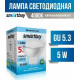 SMARTBUY (SBL-GU5_3-05-40K-N) 5W/4000K/GU5.3