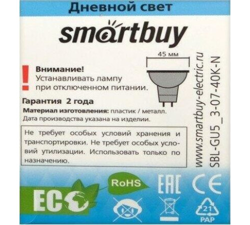 SMARTBUY (SBL-GU5_3-07-40K-N) 7W/4000K/GU5.3