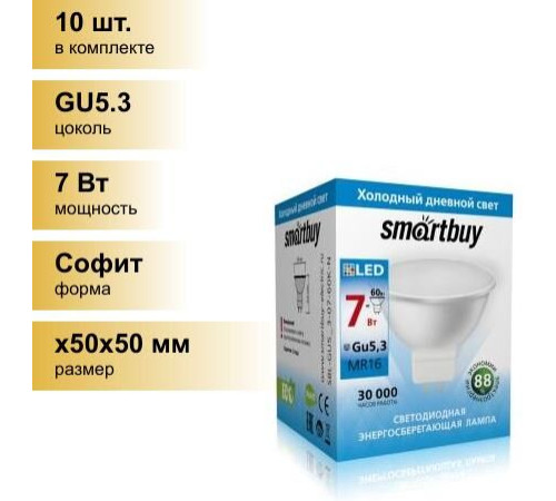 SMARTBUY (SBL-GU5_3-07-60K-N) 7W/6000K/GU5.3
