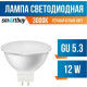SMARTBUY (SBL-GU5_3-12-30K) 12W/3000K/GU5.3
