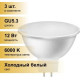 SMARTBUY (SBL-GU5_3-12-60K) 12W/6000K/GU5.3