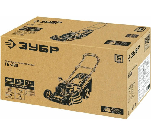 Газонокосилка бензиновая ЗУБР ГБ-460 150см3, 460мм