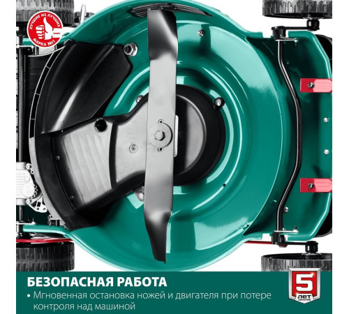 Газонокосилка бензиновая ЗУБР ГБ-460 150см3, 460мм