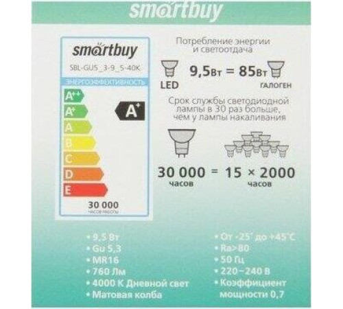 SMARTBUY (SBL-GU5_3-9_5-40K) 9.5W/4000K/GU5.3