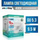 SMARTBUY (SBL-GU5_3-9_5-40K) 9.5W/4000K/GU5.3