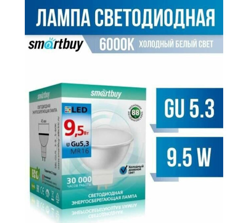 SMARTBUY (SBL-GU5_3-9_5-60K) 9.5W/6000K/GU5.3
