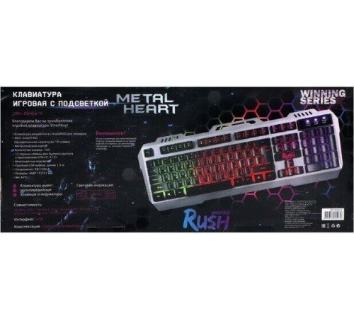 SMARTBUY (SBK-354GU-K) RUSH METAL HEART 354