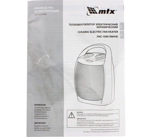 MTX FHC-1500 96416