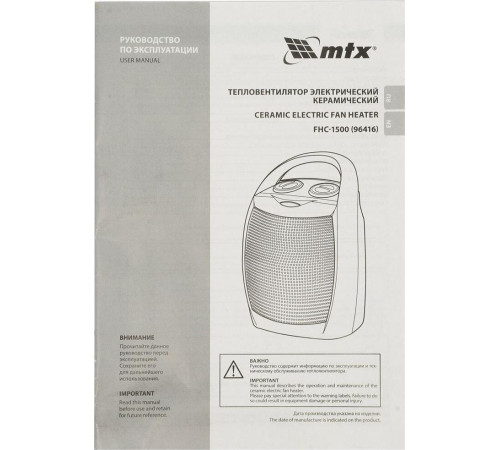 MTX FHC-1500 96416