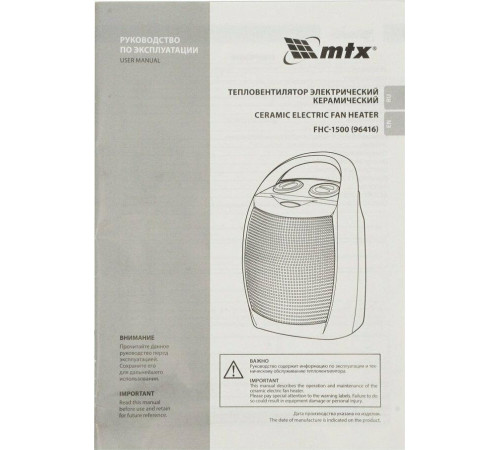 MTX FHC-1500 96416