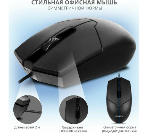 SVEN RX-30 , чёрный