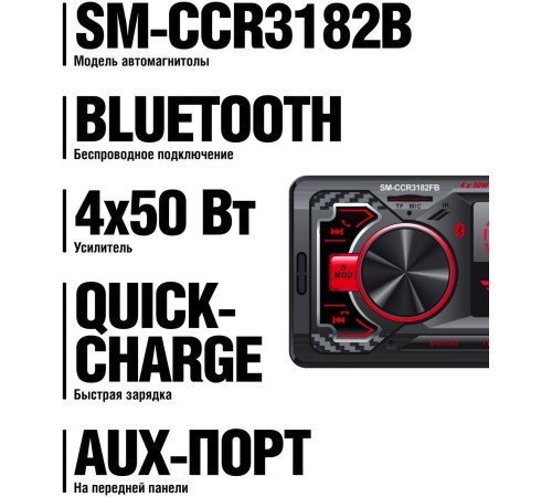 SOUNDMAX SM-CCR3182FB черный