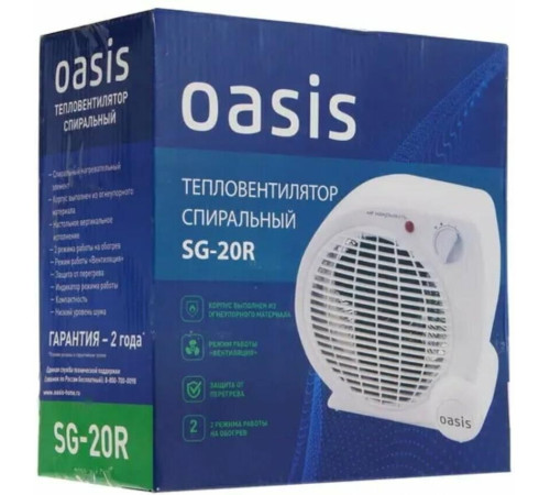 OASIS SG-20R