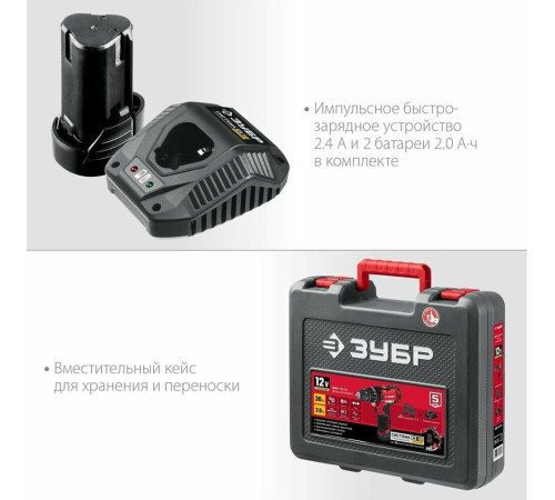 ЗУБР ДШЛ-125-22 12В, 2 АКБ (2Ач), в кейсе