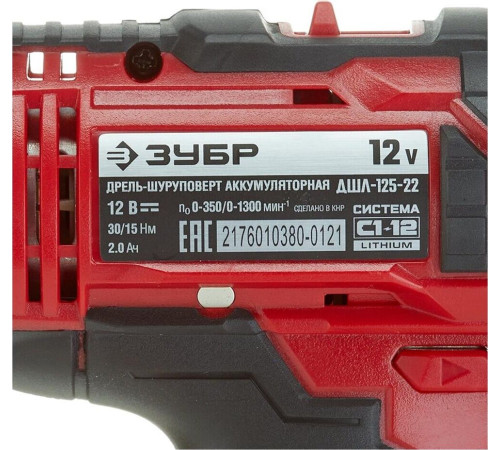 ЗУБР ДШЛ-125-22 12В, 2 АКБ (2Ач), в кейсе