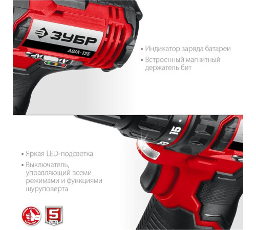 ЗУБР ДШЛ-125-22 12В, 2 АКБ (2Ач), в кейсе