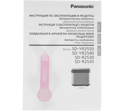 PANASONIC SD-R2520WTS