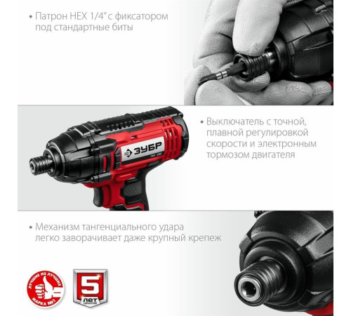 Винтоверт ЗУБР ГВЛ-255-22 18В, 2аккум., кейс