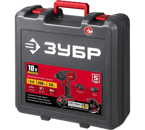 Винтоверт ЗУБР ГВЛ-255-22 18В, 2аккум., кейс