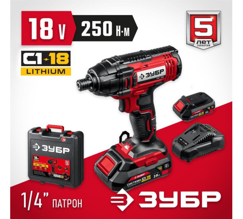 Винтоверт ЗУБР ГВЛ-255-22 18В, 2аккум., кейс