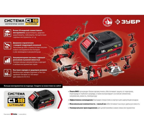 Винтоверт ЗУБР ГВЛ-255-22 18В, 2аккум., кейс