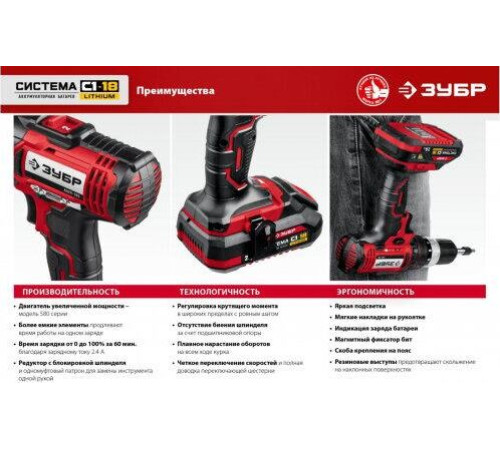 ЗУБР ДШЛ-185 18В, без АКБ